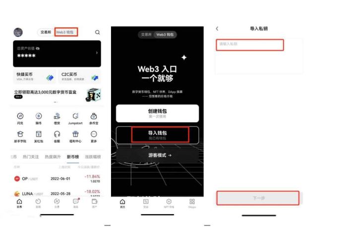 提错链的币到哪里去了？就消失了吗？
