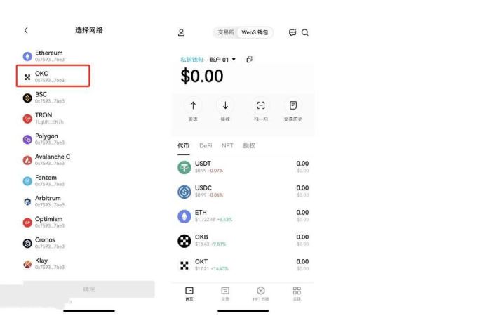 提错链的币到哪里去了？就消失了吗？