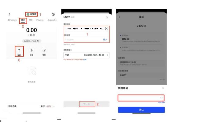 提错链的币到哪里去了？就消失了吗？