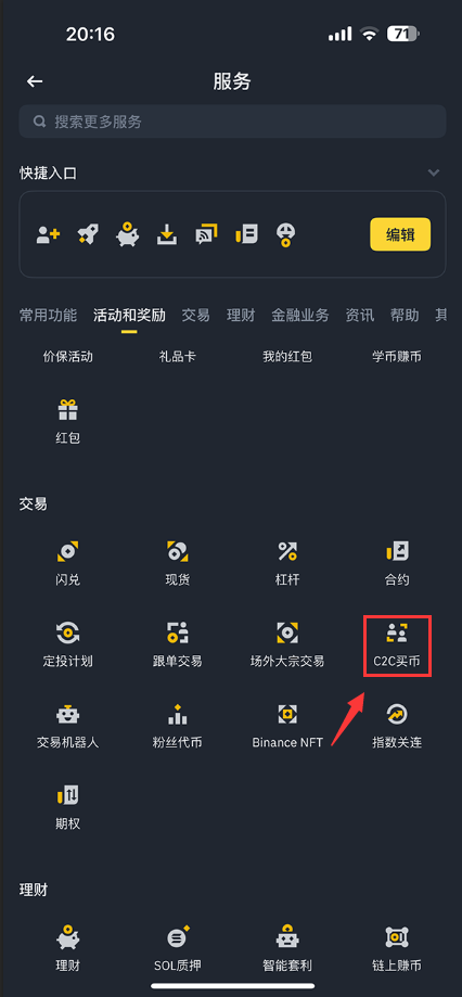 币安注册教程：如何注册并安全使用