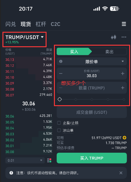 币安注册教程：如何注册并安全使用