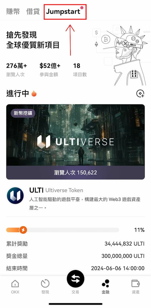 幣圈新手入門賺錢方法：交易所質押挖礦？