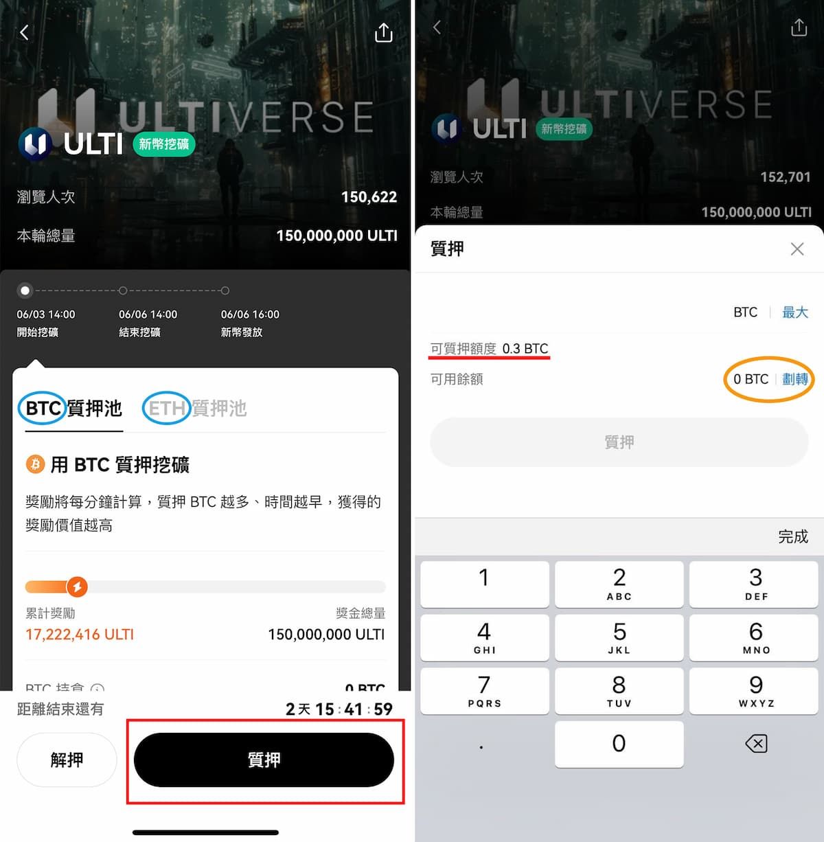 幣圈新手入門賺錢方法：交易所質押挖礦？