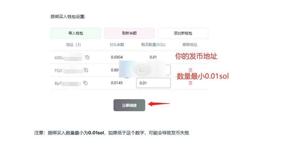 PumpFun發幣如何掙錢？