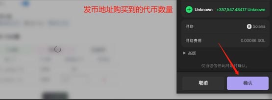 PumpFun發幣如何掙錢？