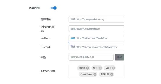 PumpFun發幣如何掙錢？