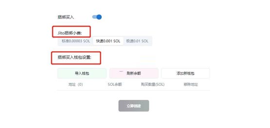 PumpFun發幣如何掙錢？