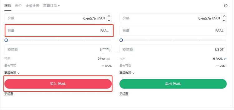 一文詳解介紹PAAL幣發行價和發行量各多少?