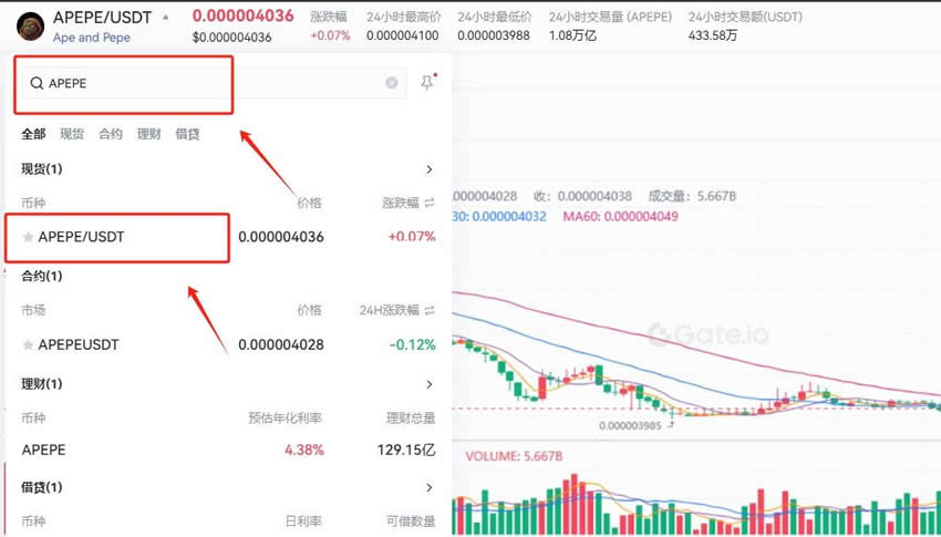 APEPE幣上線交易所有哪些？怎麼買？APEPE幣購買教程