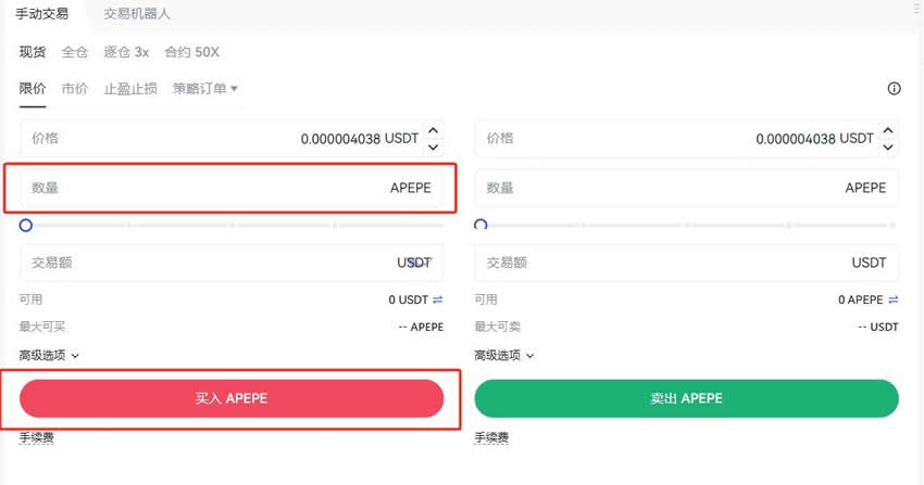 APEPE幣上線交易所有哪些？怎麼買？APEPE幣購買教程