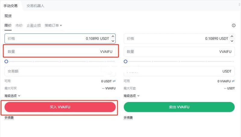 VVAIFU幣上架交易所有哪些？VVAIFU幣上架交易所盤點