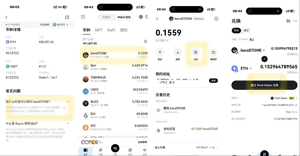 Berachain上線空投查詢後被怨氣淹沒，代幣到底給瞭誰？