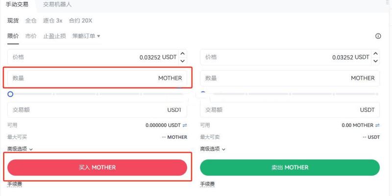 MOTHER幣上線交易所瞭沒？MOTHER幣怎麼買？
