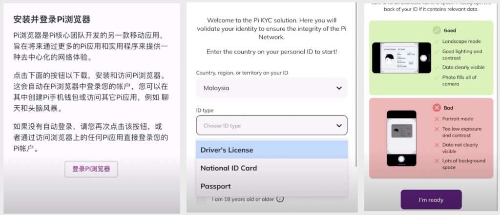 Pi幣是什麼？合法嗎？Pi Network項目有什麼風險？