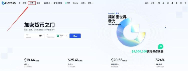EQX幣在哪裡買？EQX幣買入交易教程