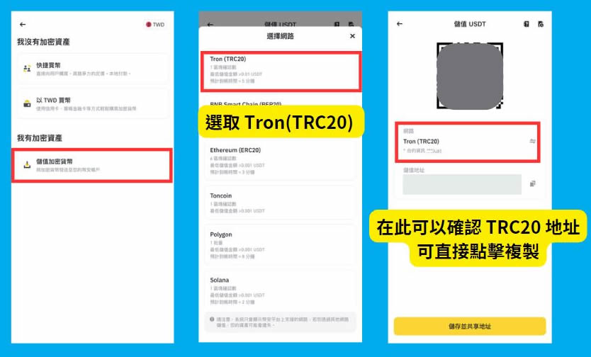 如何查詢幣安錢包地址？跨鏈轉帳、常見問題全攻略