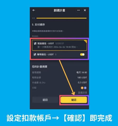 币安Binance如何定投？币安自定义投组、投资组合、指数定投全教程