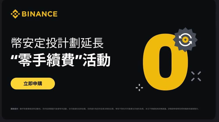 币安Binance如何定投？币安自定义投组、投资组合、指数定投全教程