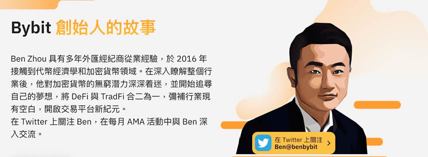 Bybit交易所账号申请：KYC身份认证、绑定2FA验证、入金教学