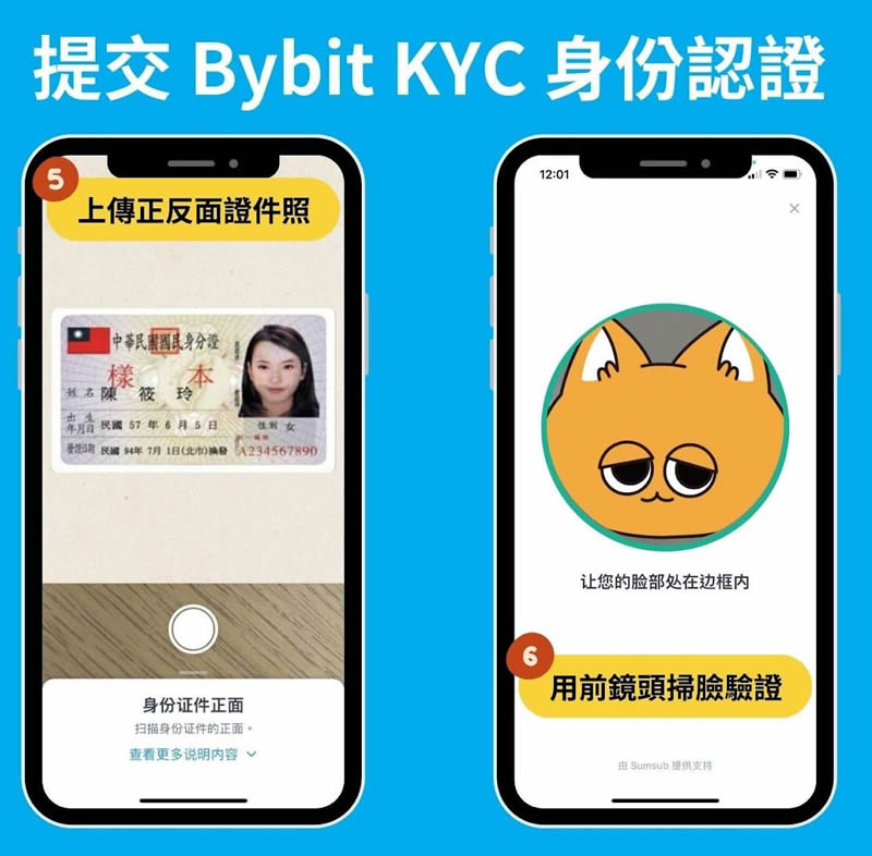 Bybit交易所账号申请：KYC身份认证、绑定2FA验证、入金教学