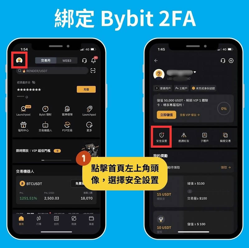 Bybit交易所账号申请：KYC身份认证、绑定2FA验证、入金教学