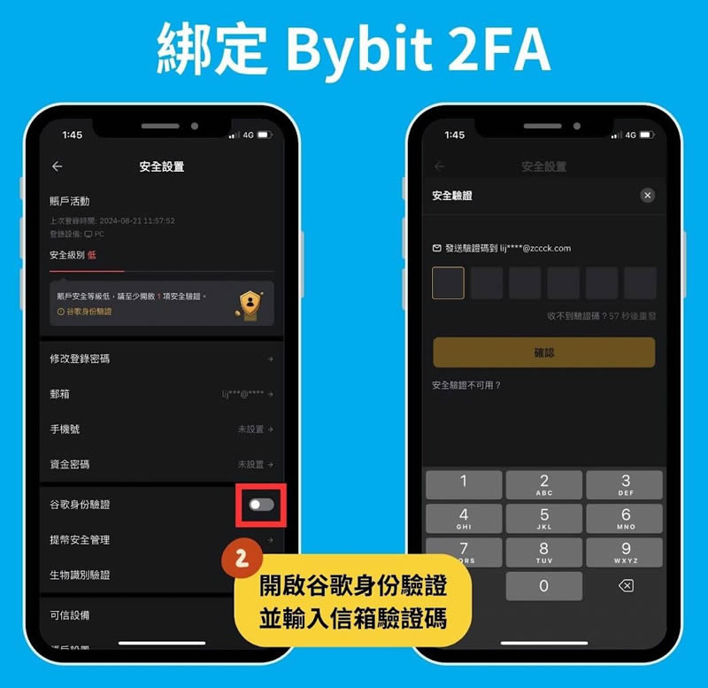 Bybit交易所账号申请：KYC身份认证、绑定2FA验证、入金教学
