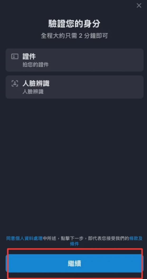 派网(pionex)注册步骤教程：开户、实名认证、入金流程完整教学