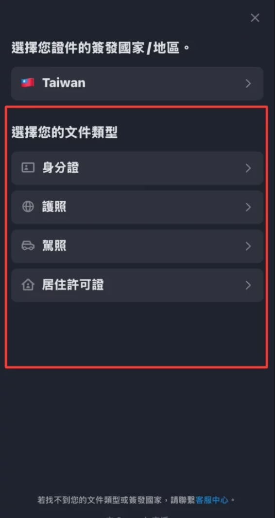 派网(pionex)注册步骤教程：开户、实名认证、入金流程完整教学