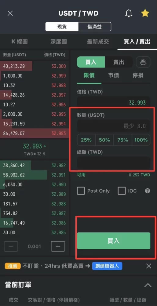 派网(pionex)注册步骤教程：开户、实名认证、入金流程完整教学