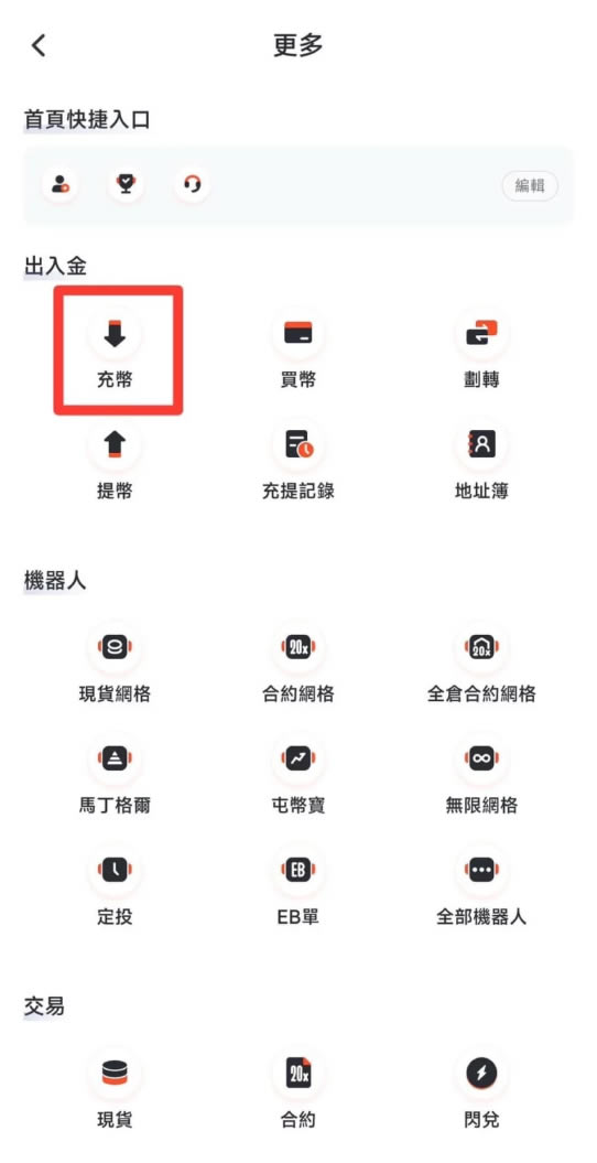 派网(pionex)注册步骤教程：开户、实名认证、入金流程完整教学
