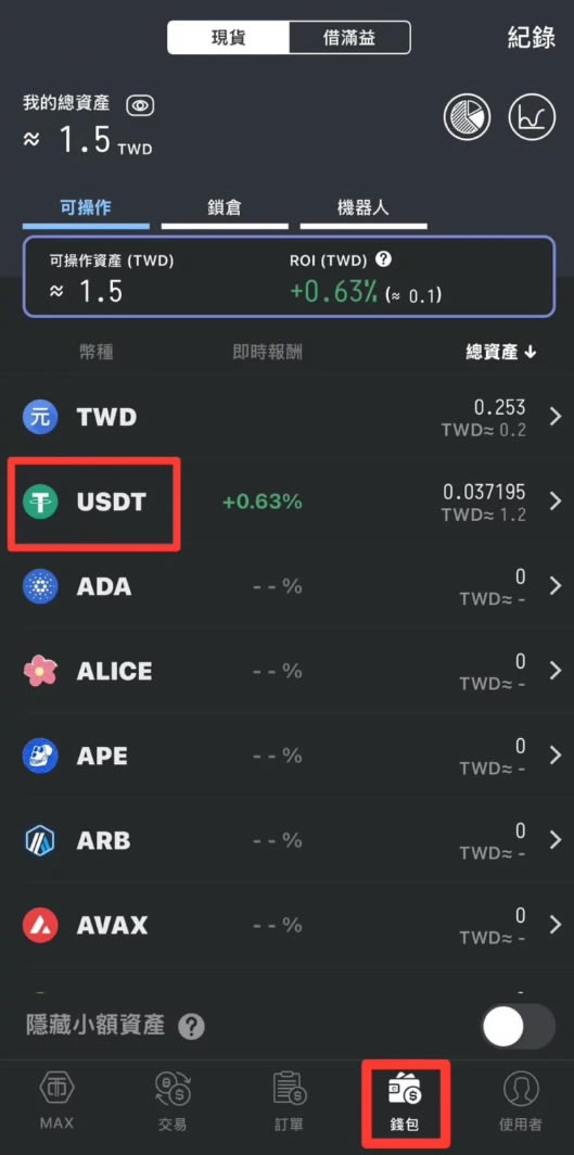 派网(pionex)注册步骤教程：开户、实名认证、入金流程完整教学