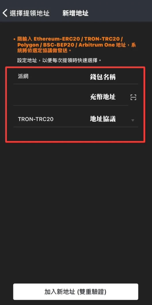 派网(pionex)注册步骤教程：开户、实名认证、入金流程完整教学