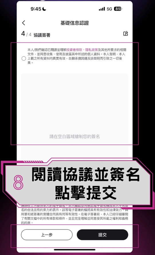 Hashkey交易所开户教学：注册+KYC验证步骤教程