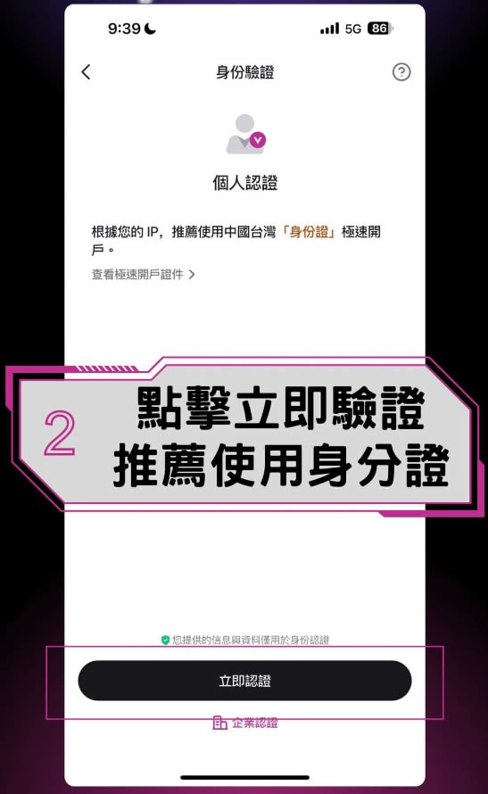 Hashkey交易所开户教学：注册+KYC验证步骤教程
