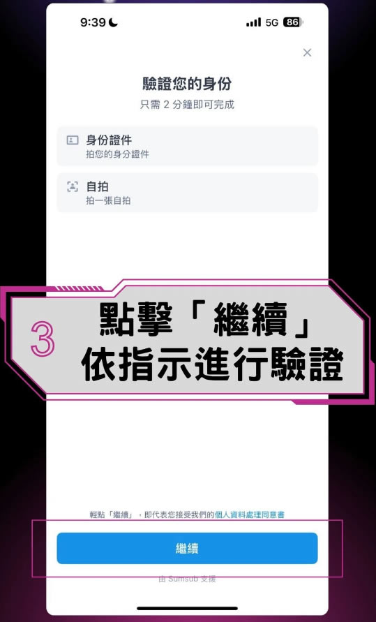 Hashkey交易所开户教学：注册+KYC验证步骤教程
