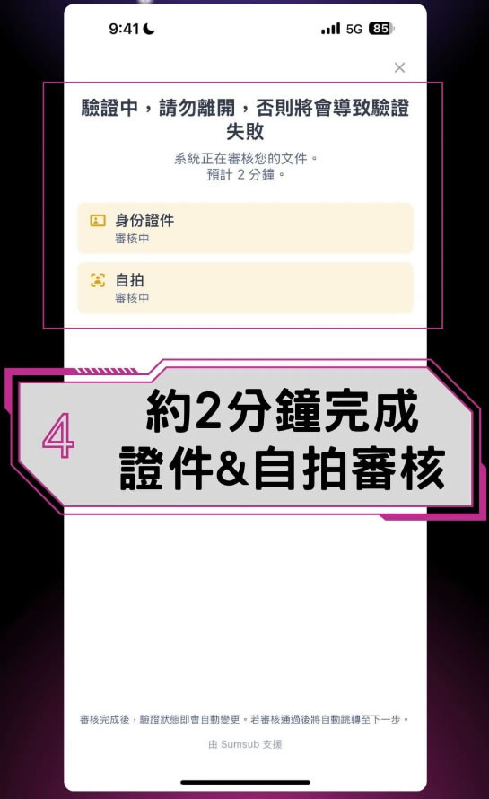 Hashkey交易所开户教学：注册+KYC验证步骤教程