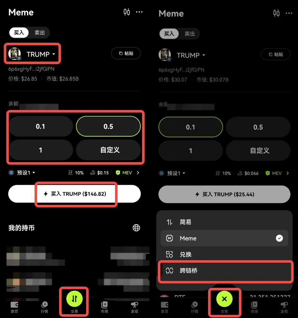 特朗普的Trump虛擬幣是什麼?怎麼買?特朗普的虛擬幣購買詳細教程