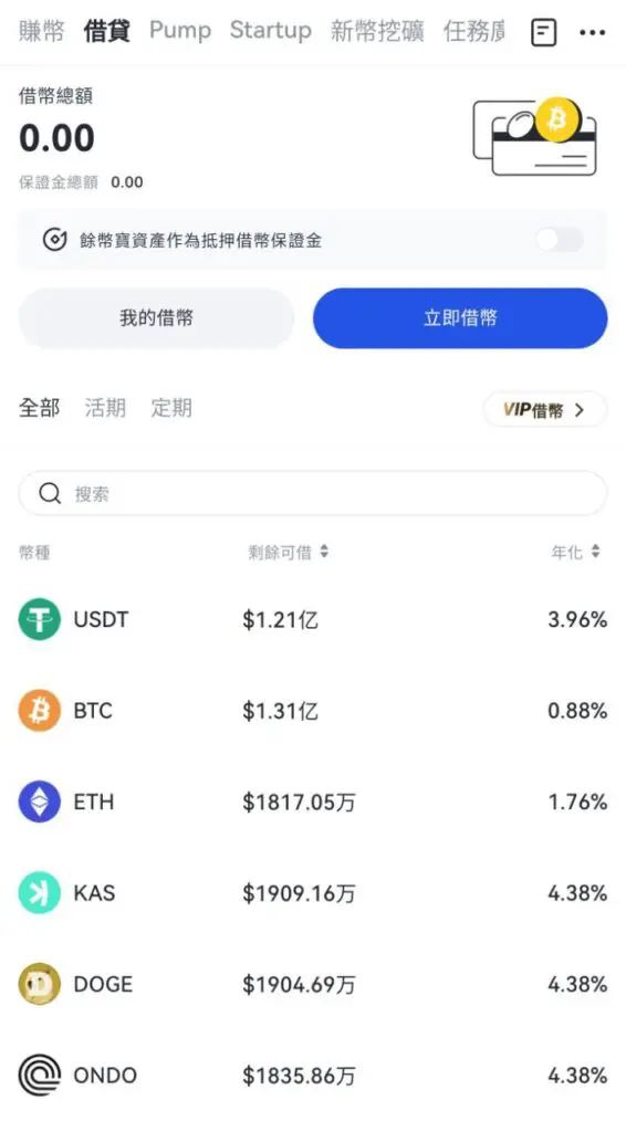 Gate.io Startup是什么？Gate.io Startup Mining新币挖矿教学