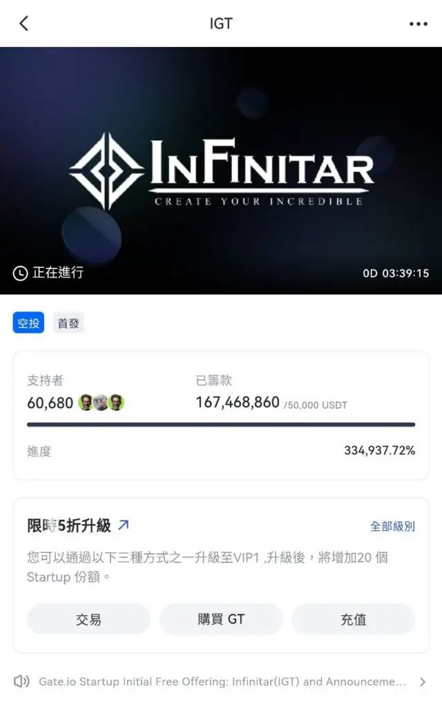 Gate.io Startup是什么？Gate.io Startup Mining新币挖矿教学