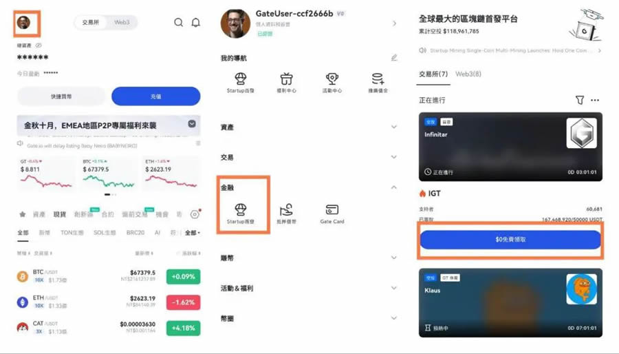 Gate.io Startup是什么？Gate.io Startup Mining新币挖矿教学