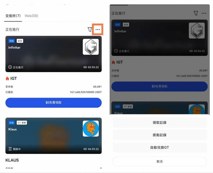 Gate.io Startup是什么？Gate.io Startup Mining新币挖矿教学