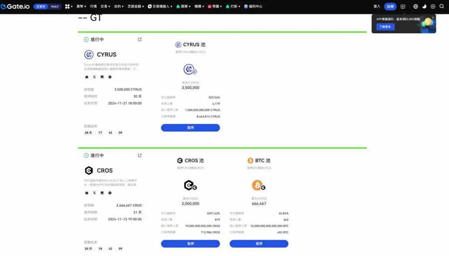 Gate.io Startup是什么？Gate.io Startup Mining新币挖矿教学