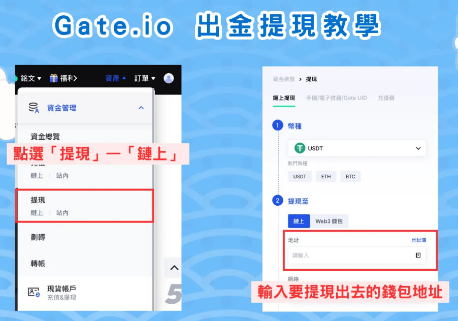 实测Gate.io钱包转帐、C2C交易2种出金提现方式步骤、手续费比较