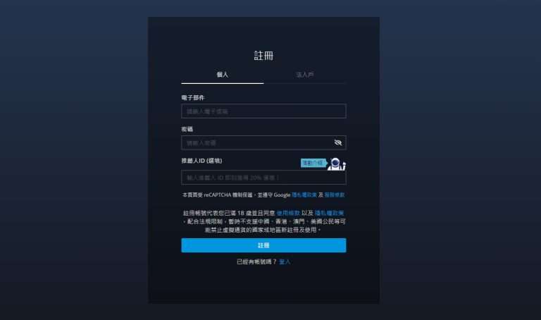 币托BitoPro开户教学：注册、KYC认证、出入金及手续费详解