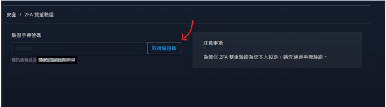 币托BitoPro开户教学：注册、KYC认证、出入金及手续费详解