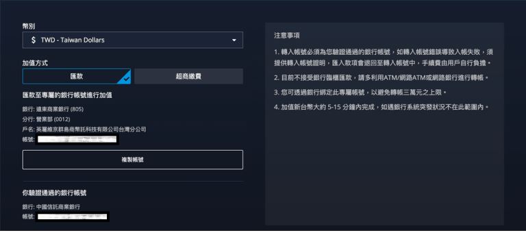 币托BitoPro开户教学：注册、KYC认证、出入金及手续费详解