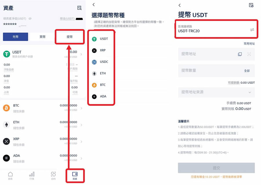 币托BitoPro开户教学：注册、KYC认证、出入金及手续费详解
