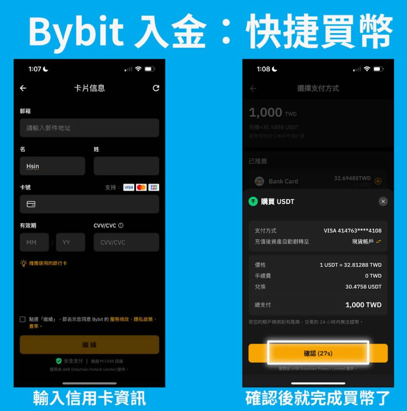Bybit入金教学：转帐、快捷买币、P2P交易详细操作教程