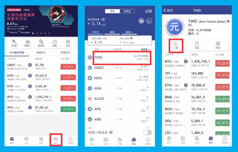 Bybit入金教学：转帐、快捷买币、P2P交易详细操作教程