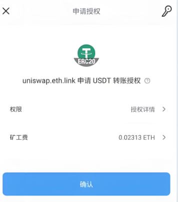 uniswap交易所怎么卖币？uniswap交易所卖币操作流程